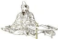 Fujiwara no Fuyutsugu Fujiwara no Fuyutsugu